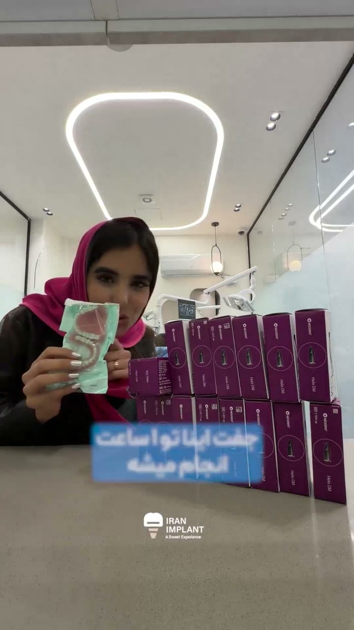تصویر نتیجه درمان فاطمه حاجی بلوری